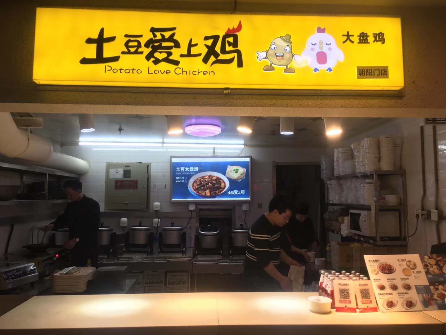 小菜一碟自動炒菜機