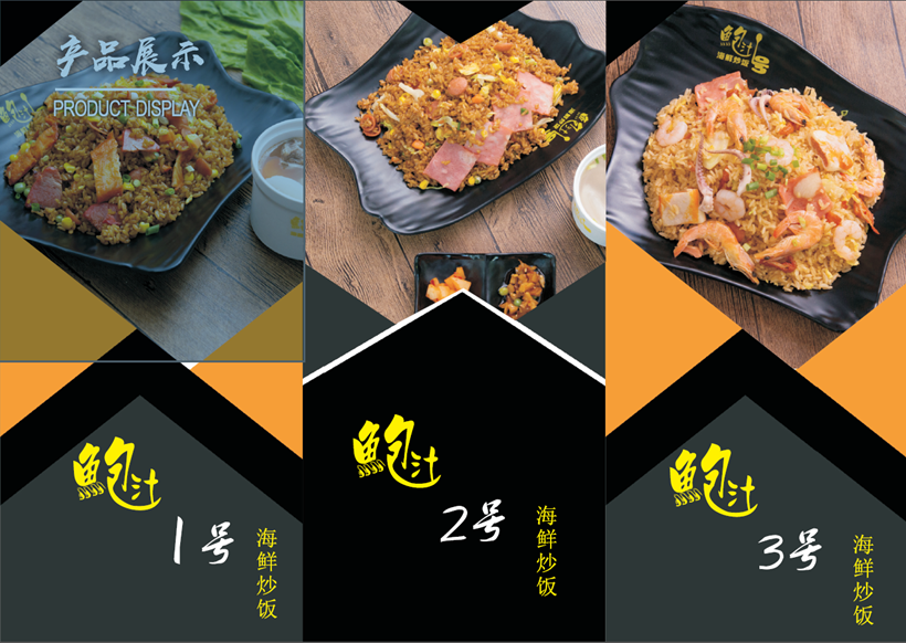 鮑汁1號