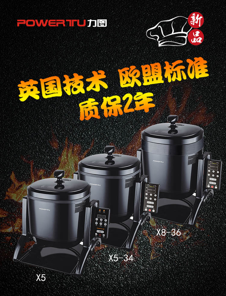商用自動炒菜機