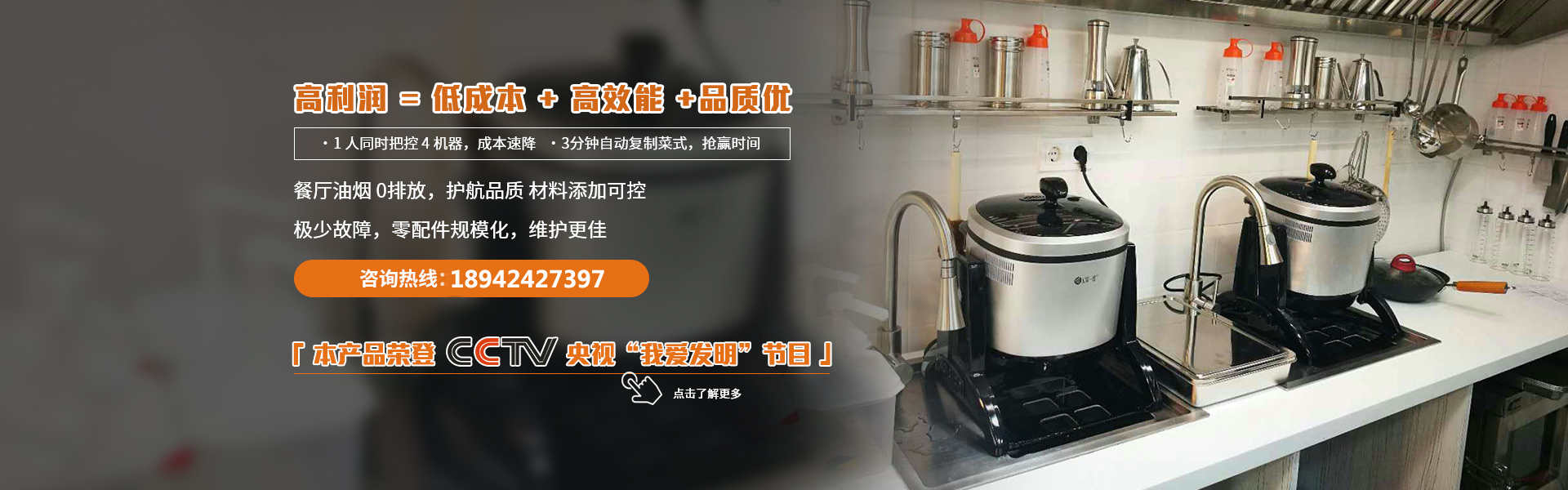 金易廚小菜一碟，8年精心研發(fā)