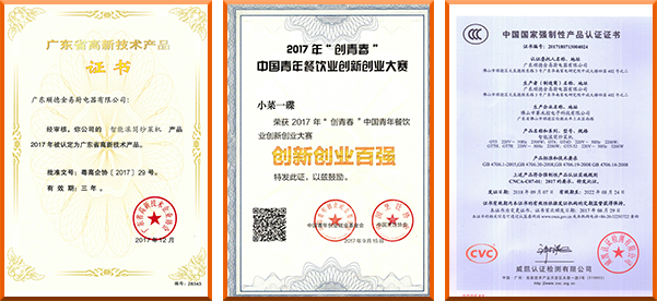 <span>10年+</span>研發(fā)經(jīng)驗(yàn)，資質(zhì)齊全，技術(shù)領(lǐng)先